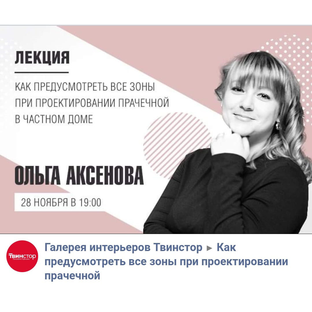 Аксёнова Ольга
