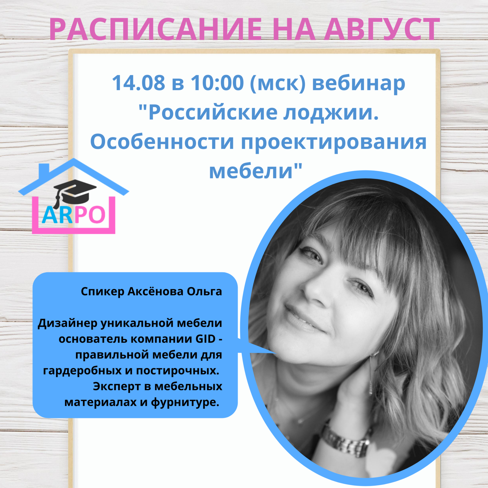 Аксёнова Ольга