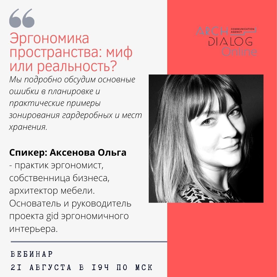 Аксёнова Ольга